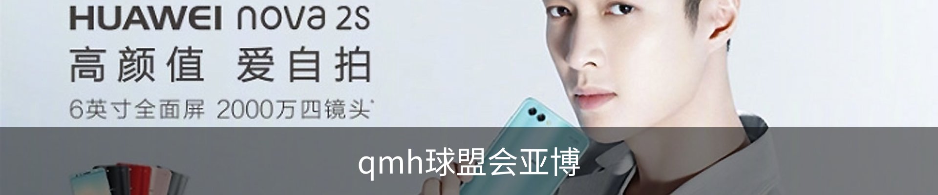 qmh球盟会亚博
